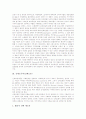 [제도주의][구제도주의][신제도주의]구제도주의(구제도론), 신제도주의(신제도론), 사회학적 신제도주의(신제도론), 제도주의(제도론)의 영웅들, 구제도주의(구제도론)와 신제도주의(신제도론)의 차이점 분석 5페이지
