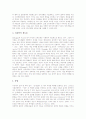 [제도주의][구제도주의][신제도주의]구제도주의(구제도론), 신제도주의(신제도론), 사회학적 신제도주의(신제도론), 제도주의(제도론)의 영웅들, 구제도주의(구제도론)와 신제도주의(신제도론)의 차이점 분석 7페이지