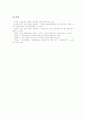 [근로장려세제][EITC][한국형 EITC][미국의 EITC]근로장려세제(EITC)제도의 필요성, 근로장려세제(EITC)제도의 장점, 한국형 근로장려세제(EITC)제도, 미국의 근로장려세제(EITC)제도 심층 분석 13페이지