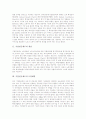 기업연금제도의 개념, 기업연금제도의 도입배경, 기업연금제도의 설립형태와 기업연금제도가 노동시장에 미치는 영향, 기업연금제도의 문제점 및 향후 기업연금제도의 개선 과제 분석(외국의 기업연금제도 사례) 3페이지