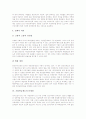 기업연금제도의 개념, 기업연금제도의 도입배경, 기업연금제도의 설립형태와 기업연금제도가 노동시장에 미치는 영향, 기업연금제도의 문제점 및 향후 기업연금제도의 개선 과제 분석(외국의 기업연금제도 사례) 8페이지