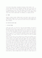 [대중교통][대중교통수단][버스][택시][버스운영][택시운영]대중교통의 중요성, 대중교통의 역사, 버스운영의 현황, 택시운영의 현황, 향후 버스운영의 개선 방안, 향후 택시운영의 개선방안 분석(사례 중심) 7페이지