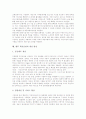 [대중교통][대중교통수단][버스][택시][버스운영][택시운영]대중교통의 중요성, 대중교통의 역사, 버스운영의 현황, 택시운영의 현황, 향후 버스운영의 개선 방안, 향후 택시운영의 개선방안 분석(사례 중심) 10페이지