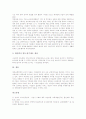 [대중교통][대중교통수단][버스][택시][버스운영][택시운영]대중교통의 중요성, 대중교통의 역사, 버스운영의 현황, 택시운영의 현황, 향후 버스운영의 개선 방안, 향후 택시운영의 개선방안 분석(사례 중심) 11페이지