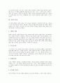 교장초빙제(학교장초빙제)의 배경, 교장초빙제(학교장초빙제)의 필요성, 교장초빙제(학교장초빙제)의 쟁점, 문제점, 모순, 교장초빙제(학교장초빙제)의 개선방안, 교장초빙제(학교장초빙제)의 모순 극복방안 3페이지