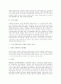 교장초빙제(학교장초빙제)의 배경, 교장초빙제(학교장초빙제)의 필요성, 교장초빙제(학교장초빙제)의 쟁점, 문제점, 모순, 교장초빙제(학교장초빙제)의 개선방안, 교장초빙제(학교장초빙제)의 모순 극복방안 4페이지