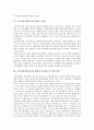 교장초빙제(학교장초빙제)의 배경, 교장초빙제(학교장초빙제)의 필요성, 교장초빙제(학교장초빙제)의 쟁점, 문제점, 모순, 교장초빙제(학교장초빙제)의 개선방안, 교장초빙제(학교장초빙제)의 모순 극복방안 5페이지