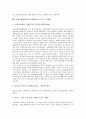 교장초빙제(학교장초빙제)의 배경, 교장초빙제(학교장초빙제)의 필요성, 교장초빙제(학교장초빙제)의 쟁점, 문제점, 모순, 교장초빙제(학교장초빙제)의 개선방안, 교장초빙제(학교장초빙제)의 모순 극복방안 6페이지