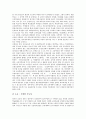 교장초빙제(학교장초빙제)의 배경, 교장초빙제(학교장초빙제)의 필요성, 교장초빙제(학교장초빙제)의 쟁점, 문제점, 모순, 교장초빙제(학교장초빙제)의 개선방안, 교장초빙제(학교장초빙제)의 모순 극복방안 7페이지