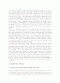 [식사요법][당뇨병환자 식사요법][성인병환자 식사요법][노인 식사요법][질병과 식사요법][음식요법]당뇨병환자의 식사요법, 성인병환자의 식사요법, 노인의 식사요법, 질병과 식사요법에 관한 심층 분석 3페이지