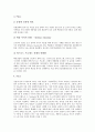 [삼성][삼성 사업다각화][삼성 제일모직 빈폴][빈폴][경영활성화][삼성그룹]삼성의 연혁과 삼성의 사업다각화 및 삼성 제일모직 빈폴 경영 사례 그리고 삼성 제일모직의 경영활성화 방안에 관한 분석 11페이지