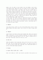 [삼성][삼성 사업다각화][삼성 제일모직 빈폴][빈폴][경영활성화][삼성그룹]삼성의 연혁과 삼성의 사업다각화 및 삼성 제일모직 빈폴 경영 사례 그리고 삼성 제일모직의 경영활성화 방안에 관한 분석 12페이지