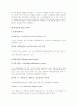 [시치료][가족치료][청소년치료][노인치료]시치료의 목적, 시치료의 내용과 시치료를 통한 어린이치료, 시치료를 통한 청소년치료, 시치료를 통한 노인치료, 시치료를 통한 가족치료 및 시치료의 전망 분석 9페이지