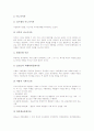 [사회학][스포츠 사회학][범죄 사회학][비행 사회학][청소년폭력 사회학][돈의 사회학]사회학의 의의, 사회학의 창시자, 스포츠 사회학, 범죄 사회학, 비행 사회학, 청소년폭력 사회학, 돈의 사회학 분석 6페이지