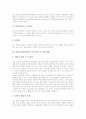 [심폐소생술][CPR]심폐소생술(CPR)의 원리, 목적, 종류, 소아심폐소생술(CPR)고찰과 심폐소생술(CPR)의 방법 및 심폐소생술(CPR)시 주의사항 그리고 심폐소생술(CPR)의 개선 방향 심층 분석(심폐소생술, CPR) 12페이지