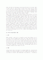 [여성정치참여][여성의 정치참여][정치참여][한국정치][민주주의][여성][정치]여성정치참여의 현황과 여성정치참여의 저해 요인 및 외국의 여성정치참여 사례를 통해 본 여성정치참여의 확대 방안 분석 6페이지