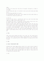 [여성정치참여][여성의 정치참여][정치참여][한국정치][민주주의][여성][정치]여성정치참여의 현황과 여성정치참여의 저해 요인 및 외국의 여성정치참여 사례를 통해 본 여성정치참여의 확대 방안 분석 10페이지