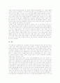 [여성지위][지위변화][여성 지위변화][고려시대][농촌여성][여성 지위와 교육][여성 지위 평가]여성의 지위변화, 고려시대 여성의 지위변화, 농촌여성의 지위변화, 여성의 지위와 교육, 여성의 지위 평가 분석 11페이지