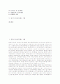 [기업연금제도][일본][호주][오스트레일리아][미국][스위스][영국]일본의 기업연금제도 사례, 호주의 기업연금제도 사례, 미국의 기업연금제도 사례, 스위스의 기업연금제도 사례, 영국의 기업연금제도 사례 2페이지