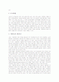 [기업연금제도][일본][호주][오스트레일리아][미국][스위스][영국]일본의 기업연금제도 사례, 호주의 기업연금제도 사례, 미국의 기업연금제도 사례, 스위스의 기업연금제도 사례, 영국의 기업연금제도 사례 10페이지