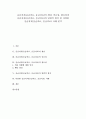 [응급처치][응급치료]응급처치(응급의료, 응급치료)의 개념, 응급처치(응급의료, 응급치료)의 중요성, 필요성, 응급처치(응급의료, 응급치료)의 일반적 원칙, 다양한 응급처치(응급의료, 응급치료) 사례 분석 1페이지