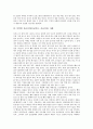 [응급처치][응급치료]응급처치(응급의료, 응급치료)의 개념, 응급처치(응급의료, 응급치료)의 중요성, 필요성, 응급처치(응급의료, 응급치료)의 일반적 원칙, 다양한 응급처치(응급의료, 응급치료) 사례 분석 5페이지