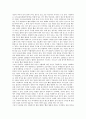 [응급처치][응급치료]응급처치(응급의료, 응급치료)의 개념, 응급처치(응급의료, 응급치료)의 중요성, 필요성, 응급처치(응급의료, 응급치료)의 일반적 원칙, 다양한 응급처치(응급의료, 응급치료) 사례 분석 7페이지