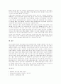 [응급처치][응급치료]응급처치(응급의료, 응급치료)의 개념, 응급처치(응급의료, 응급치료)의 중요성, 필요성, 응급처치(응급의료, 응급치료)의 일반적 원칙, 다양한 응급처치(응급의료, 응급치료) 사례 분석 8페이지