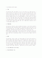 [의료사회사업]의료사회사업의 개념, 의료사회사업의 발달, 의료사회사업의 구성요소, 의료사회사업의 기능, 의료사회사업의 역할과 의료사회사업의 현황, 의료사회사업의 쟁점 및 의료사회사업의 과제 분석 5페이지