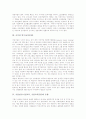 [기업연수][기업교육]연수(교육훈련)의 중요성, 사이버연수(교육훈련), 기업연수(기업교육, 기업교육훈련)의 동향, 기업연수(기업교육, 기업교육훈련)의 허와 실, 향후 기업연수(기업교육, 기업교육훈련) 방향 분석 3페이지