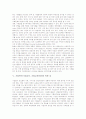 [기업연수][기업교육]연수(교육훈련)의 중요성, 사이버연수(교육훈련), 기업연수(기업교육, 기업교육훈련)의 동향, 기업연수(기업교육, 기업교육훈련)의 허와 실, 향후 기업연수(기업교육, 기업교육훈련) 방향 분석 4페이지