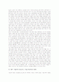 [기업연수][기업교육]연수(교육훈련)의 중요성, 사이버연수(교육훈련), 기업연수(기업교육, 기업교육훈련)의 동향, 기업연수(기업교육, 기업교육훈련)의 허와 실, 향후 기업연수(기업교육, 기업교육훈련) 방향 분석 5페이지