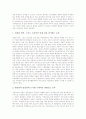 [기업연수][기업교육]연수(교육훈련)의 중요성, 사이버연수(교육훈련), 기업연수(기업교육, 기업교육훈련)의 동향, 기업연수(기업교육, 기업교육훈련)의 허와 실, 향후 기업연수(기업교육, 기업교육훈련) 방향 분석 6페이지