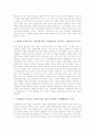 [기업연수][기업교육]연수(교육훈련)의 중요성, 사이버연수(교육훈련), 기업연수(기업교육, 기업교육훈련)의 동향, 기업연수(기업교육, 기업교육훈련)의 허와 실, 향후 기업연수(기업교육, 기업교육훈련) 방향 분석 7페이지