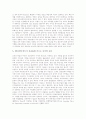 [기업연수][기업교육]연수(교육훈련)의 중요성, 사이버연수(교육훈련), 기업연수(기업교육, 기업교육훈련)의 동향, 기업연수(기업교육, 기업교육훈련)의 허와 실, 향후 기업연수(기업교육, 기업교육훈련) 방향 분석 8페이지