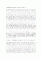 [기업연수][기업교육]연수(교육훈련)의 중요성, 사이버연수(교육훈련), 기업연수(기업교육, 기업교육훈련)의 동향, 기업연수(기업교육, 기업교육훈련)의 허와 실, 향후 기업연수(기업교육, 기업교육훈련) 방향 분석 9페이지