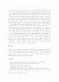 [기업연수][기업교육]연수(교육훈련)의 중요성, 사이버연수(교육훈련), 기업연수(기업교육, 기업교육훈련)의 동향, 기업연수(기업교육, 기업교육훈련)의 허와 실, 향후 기업연수(기업교육, 기업교육훈련) 방향 분석 10페이지