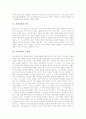 [자아개념][자아][자아구조][가치관][자기성장]자아개념의 의미, 자아개념의 중요성, 자아개념의 특성, 자아개념의 발달, 자아개념과 의사소통, 자아개념과 상담, 자아개념과 학습장애, 자아개념과 청각장애 분석 3페이지