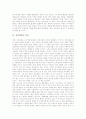 [자아개념][자아][자아구조][가치관][자기성장]자아개념의 의미, 자아개념의 중요성, 자아개념의 특성, 자아개념의 발달, 자아개념과 의사소통, 자아개념과 상담, 자아개념과 학습장애, 자아개념과 청각장애 분석 4페이지