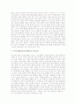 [자아정체감][자아정체성][자아정체감확립프로그램]자아정체감(자아정체성)의 정의, 청소년기의 자아정체감(자아정체성) 형성, 자아정체감(자아정체성)의 발달과정, 자아정체감(자아정체성) 확립 프로그램 분석 5페이지