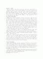 사회복지정책의 역사 3페이지