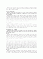 사회복지정책의 역사 4페이지