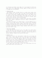사회복지정책의 역사 5페이지