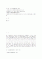 [정신보건사회사업][정신보건]정신보건사회사업의 정의, 정신보건사회사업의 의의와 정신보건사회사업의 발달, 정신보건사회사업의 변화, 정신보건사회사업의 현황 및 향후 정신보건사회사업의 과제 분석 2페이지