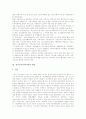 [정신보건사회사업][정신보건]정신보건사회사업의 정의, 정신보건사회사업의 의의와 정신보건사회사업의 발달, 정신보건사회사업의 변화, 정신보건사회사업의 현황 및 향후 정신보건사회사업의 과제 분석 6페이지