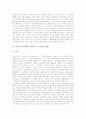 [이북][E북][전자책]전자책(디지털도서, e-book)의 특성, 장점과 외국의 전자책(디지털도서, e-book) 동향, 한국의 전자책(디지털도서, e-book) 동향 및 한국 전자책(디지털도서, e-book)의 전망 분석 4페이지