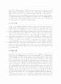 [이북][E북][전자책]전자책(디지털도서, e-book)의 특성, 장점과 외국의 전자책(디지털도서, e-book) 동향, 한국의 전자책(디지털도서, e-book) 동향 및 한국 전자책(디지털도서, e-book)의 전망 분석 7페이지