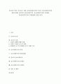 [종교][종교다원주의][한국의 종교다원주의][부활관]종교의 의미, 종교의 기원, 종교다원주의의 의미, 종교다원주의의 발생 배경, 한국의 종교다원주의, 종교다원주의의 문제점, 종교다원주의의 부활관 분석 1페이지