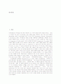 [자아존중감]청소년기의 자아존중감(자존감), 자아존중감(자존감)과 스트레스, 자아존중감(자존감)과 진로, 자아존중감(자존감)과 대인관계불안, 정신지체아의 자아존중감(자존감), 자아존중감(자존감) 프로그램 심층 분석 2페이지