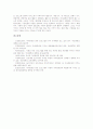 [자아존중감]청소년기의 자아존중감(자존감), 자아존중감(자존감)과 스트레스, 자아존중감(자존감)과 진로, 자아존중감(자존감)과 대인관계불안, 정신지체아의 자아존중감(자존감), 자아존중감(자존감) 프로그램 심층 분석 11페이지